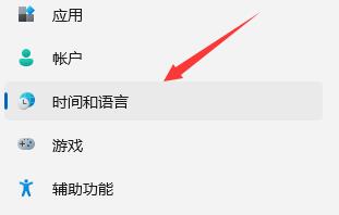 win11開機(jī)輸入法默認(rèn)中文的設(shè)置方法