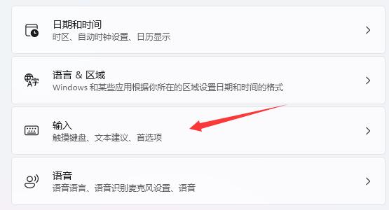 win11開機(jī)輸入法默認(rèn)中文的設(shè)置方法