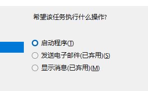 電腦自動開機win11設置教程