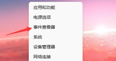 win11電腦開機記錄查詢教程