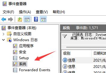 win11電腦開機記錄查詢教程