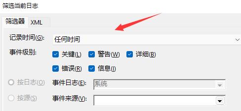 win11電腦開機記錄查詢教程