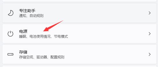 win11屏幕時(shí)間設(shè)置教程