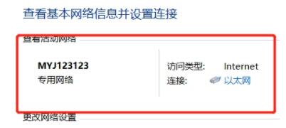 更新win11無法用以太網(wǎng)解決方法