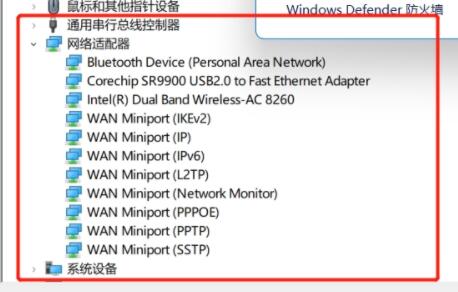 更新win11無法用以太網(wǎng)解決方法