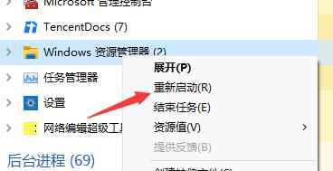 win11開機黑屏只有鼠標的解決方法