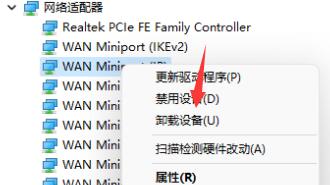 更新win11無法用以太網(wǎng)解決方法
