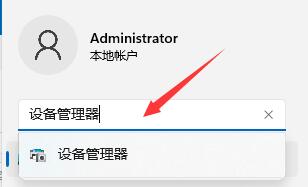 更新win11無法用以太網(wǎng)解決方法