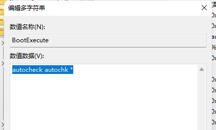 win11取消開機(jī)自檢的方法