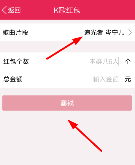 QQk歌紅包如何選歌曲? k歌紅包選歌操作步驟