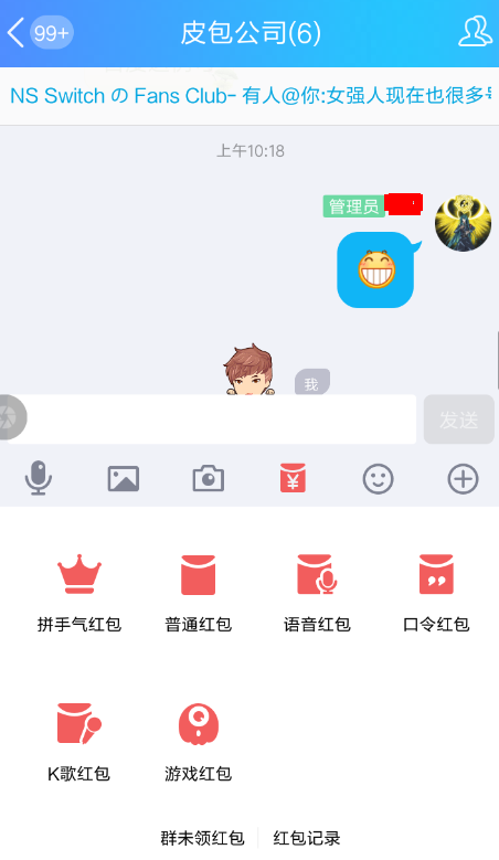 QQk歌紅包如何選歌曲? k歌紅包選歌操作步驟