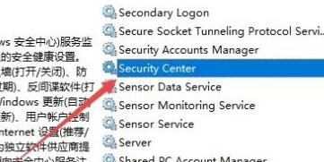 win11開機顯示安全中心解決方法
