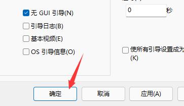 win11開機動畫關閉教程