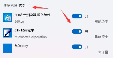 win11開機速度慢解決教程
