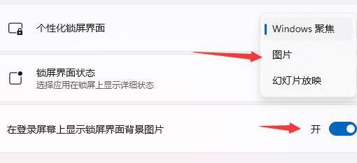 win11開機界面設置方法