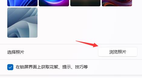 win11開機界面設置方法
