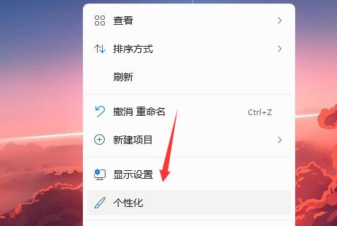 win11開機界面設置方法