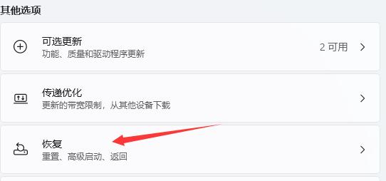 win11預(yù)覽計(jì)劃的退出教程