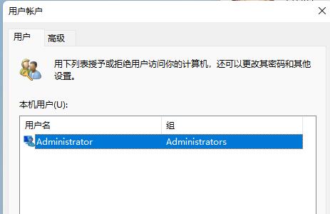 win11開機(jī)自動登錄賬戶設(shè)置教程