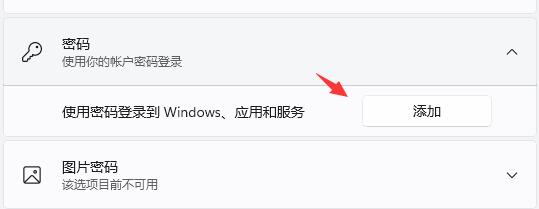 win11開機(jī)自動登錄賬戶設(shè)置教程