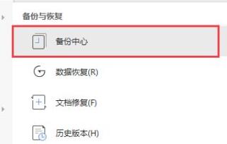 win11關(guān)機(jī)文檔沒保存恢復(fù)教程