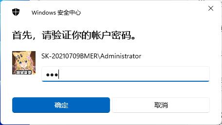 win11pin碼登錄取消教程