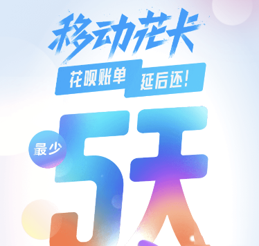 支付寶移動花卡怎么預約? 移動花卡預約申請流程