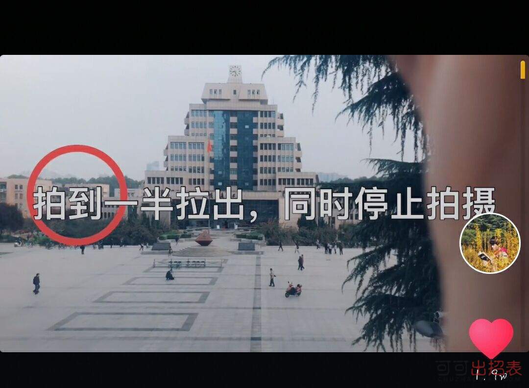 抖音眼睛轉場特效怎么拍 眼睛轉場特效使用教程