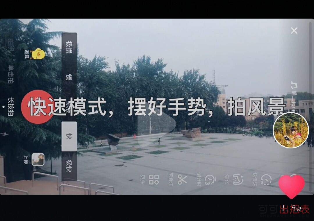 抖音眼睛轉場特效怎么拍 眼睛轉場特效使用教程