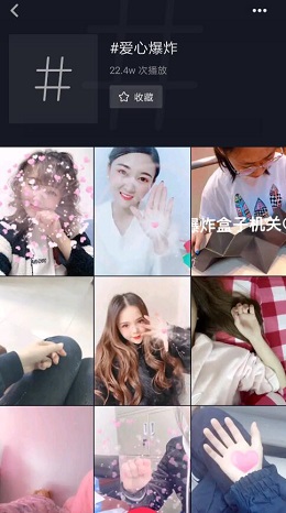 抖音手里有愛心怎么弄？抖音手里有愛心操作攻略介紹！