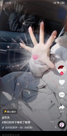 抖音手里有愛心怎么弄？抖音手里有愛心操作攻略介紹！