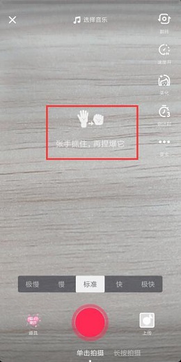 抖音手里有愛心怎么弄？抖音手里有愛心操作攻略介紹！