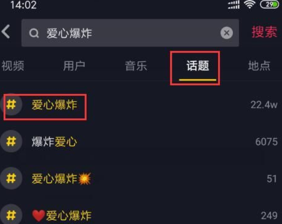 抖音手里有愛心怎么弄？抖音手里有愛心操作攻略介紹！