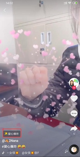抖音手里有愛心怎么弄？抖音手里有愛心操作攻略介紹！