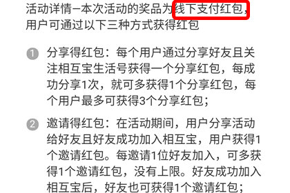支付寶相互保如何抽獎 支付寶相互保抽獎方法介紹