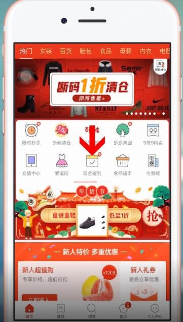 拼多多中滿十元提現(xiàn)具體操作流程