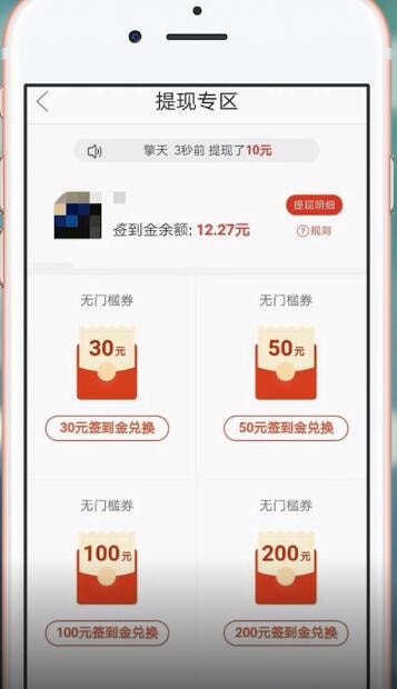 拼多多中滿十元提現(xiàn)具體操作流程