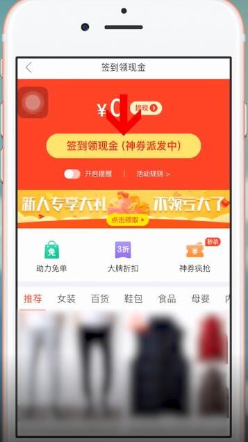 拼多多中滿十元提現(xiàn)具體操作流程