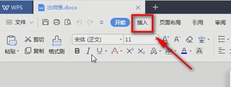 Word中使用批注具體流程介紹