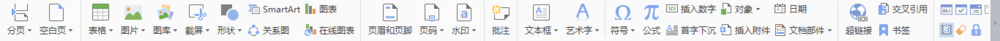 wps中插入互聯網圖形具體步驟介紹