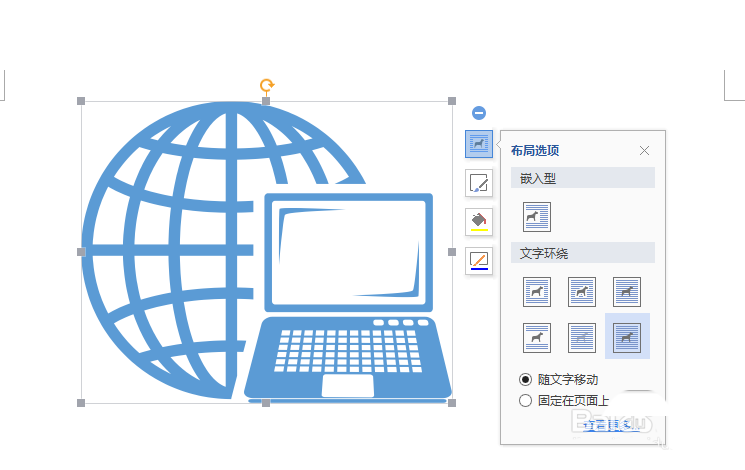 wps中插入互聯網圖形具體步驟介紹