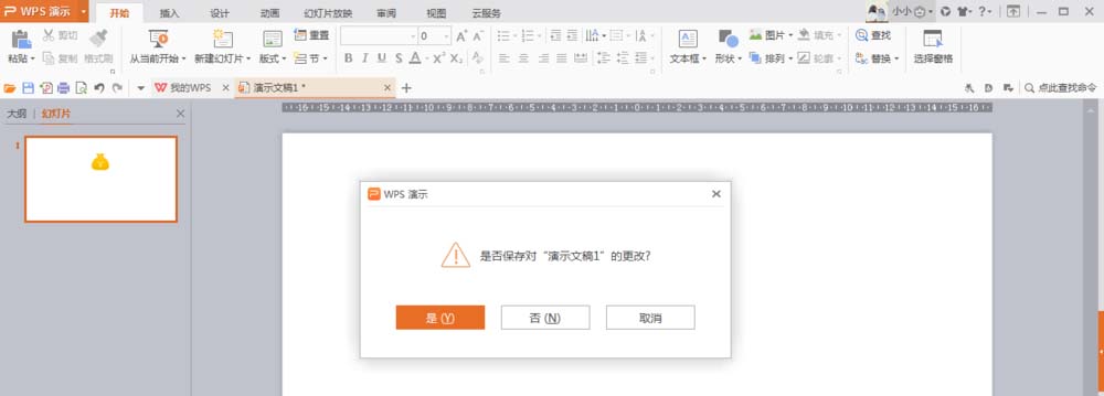 使用wps制作出錢袋圖形具體操作步驟