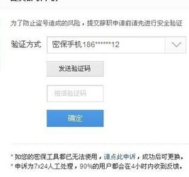百度貼吧里怎么進行辭職 百度貼吧進行辭職方法