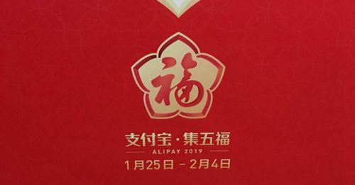 2019掃什么福可以得敬業福 支付寶2019高幾率掃到敬業福方法