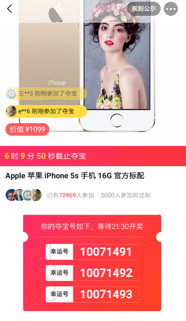 閑魚百幣奪寶怎么玩 閑魚百幣奪寶玩法攻略