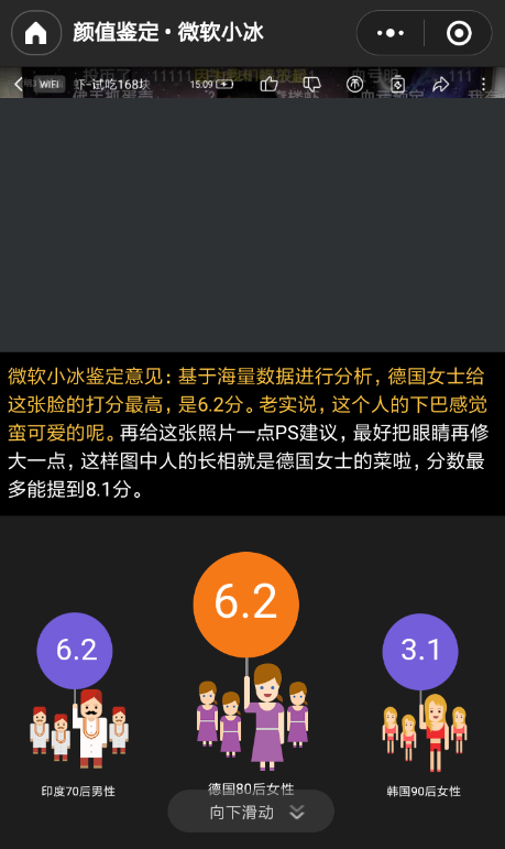 微信顏值測試在哪 微信顏值鑒定入口