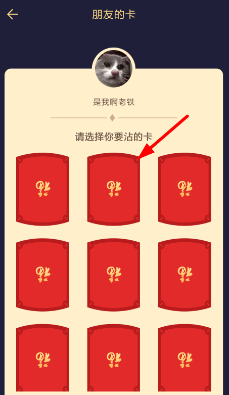 2019支付寶沾福氣卡可以用幾次 支付寶沾福氣卡使用規(guī)則介紹