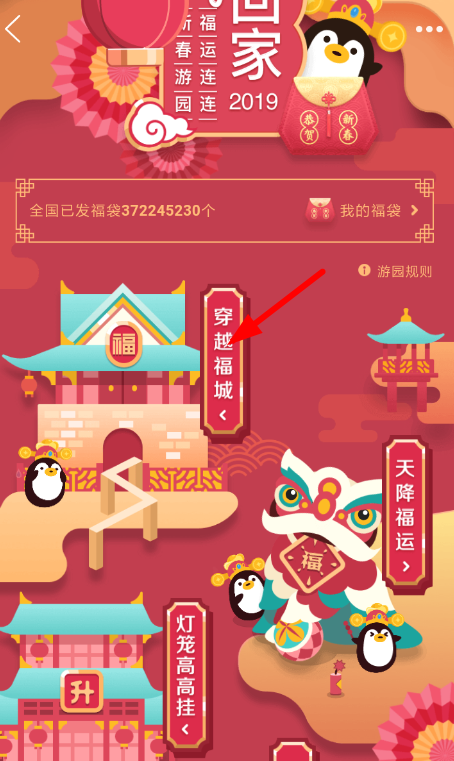 2019QQ福袋在哪里 QQ春節福袋怎么獲得
