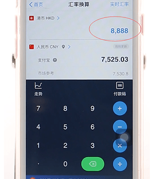 支付寶APP怎么查匯率 支付寶查匯率教程