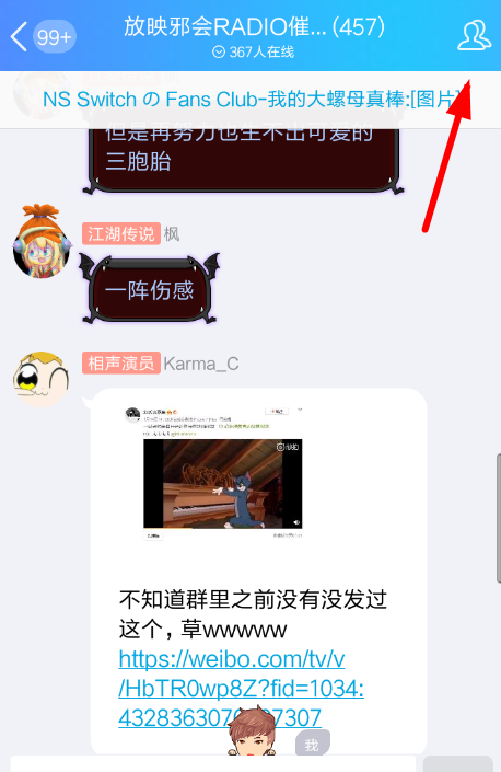 2019QQ福袋怎么屏蔽 QQ新春福袋屏蔽方法介紹